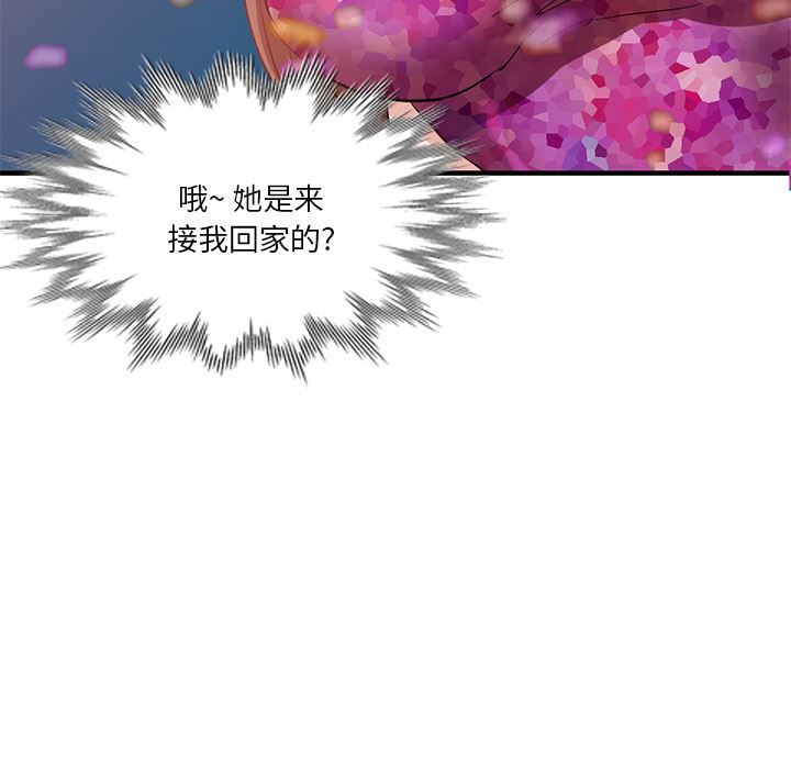 壞壞的大嫂第1話
