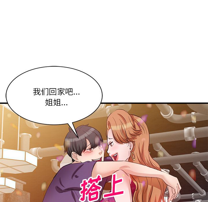 壞壞的大嫂第1話