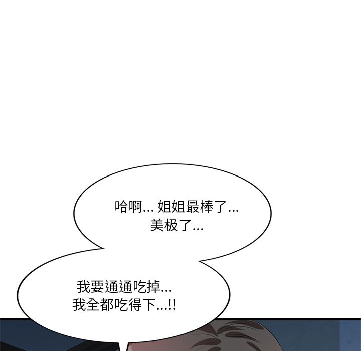 坏坏的大嫂第1话