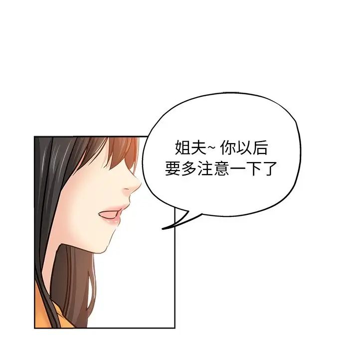 坏坏的她第19话