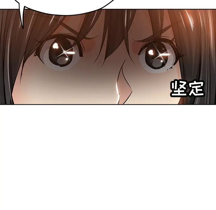 坏坏的她第19话
