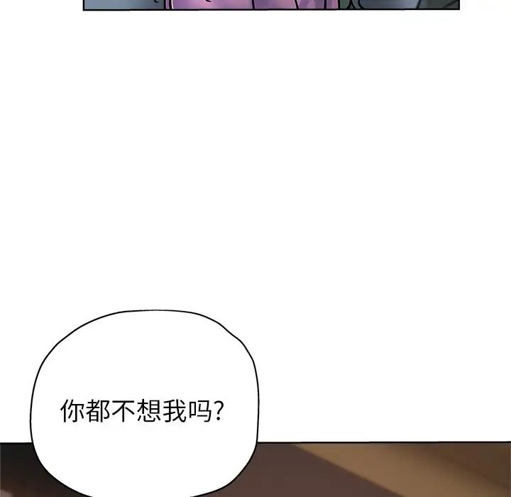 坏坏的她第19话