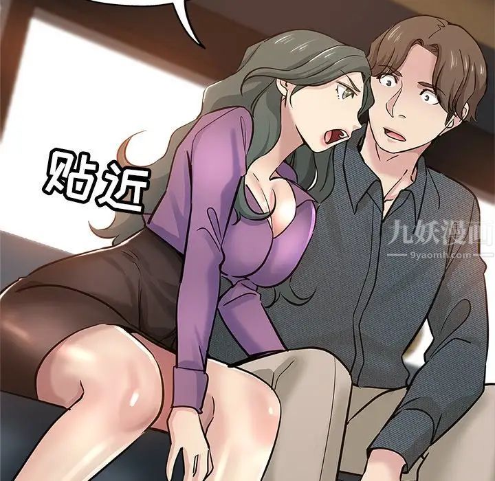 坏坏的她第19话