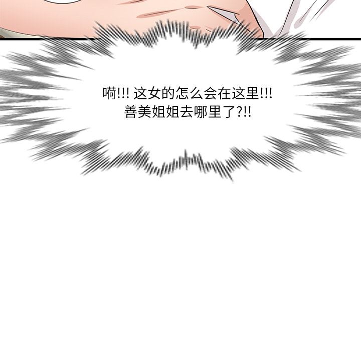 壞壞的大嫂第1話