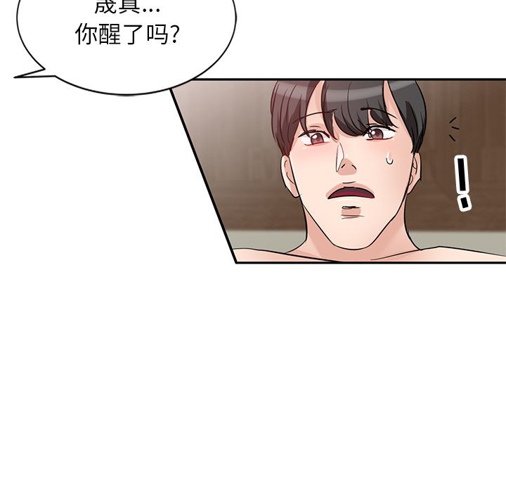 壞壞的大嫂第2話