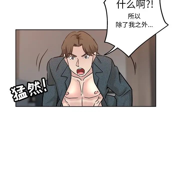 坏坏的她第19话