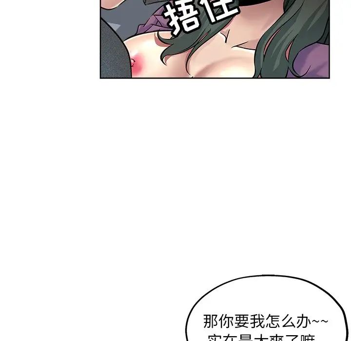 坏坏的她第20话