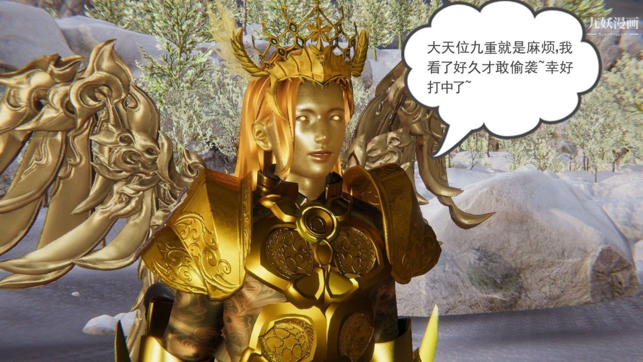 龍魂[3D]第21話【第4話】