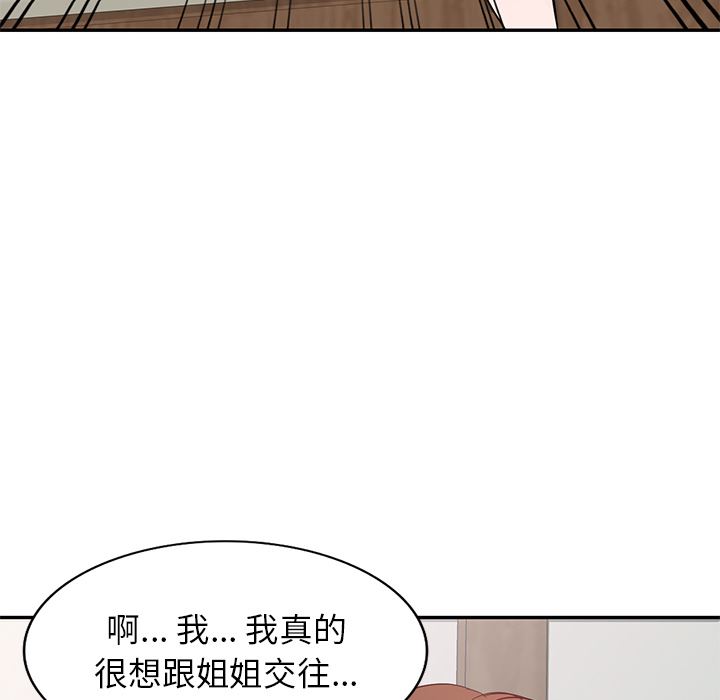 坏坏的大嫂第2话
