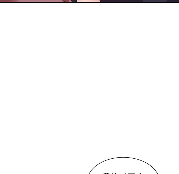 壞壞的大嫂第2話