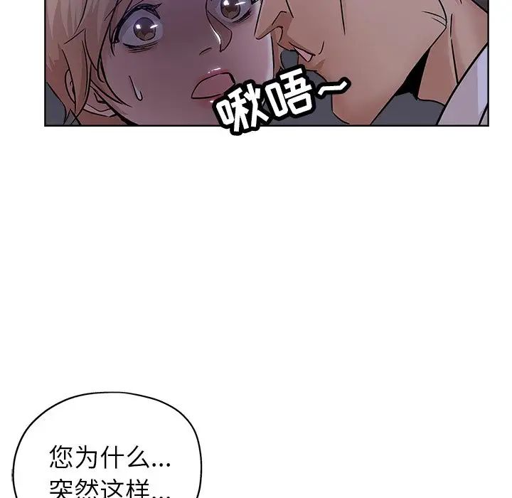 坏坏的她第20话