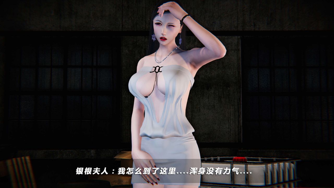 [3D]蝴蝶之殤第四季-罪城VICECITY第09話