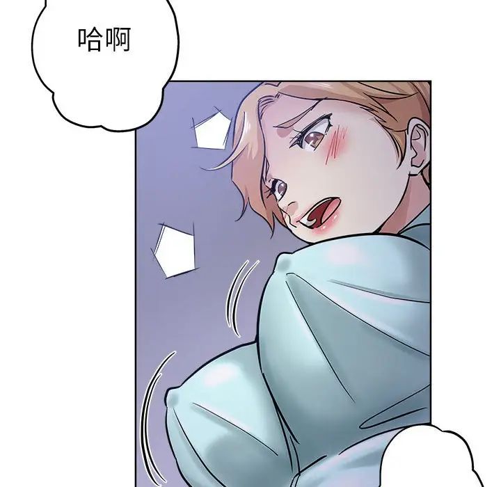 坏坏的她第21话