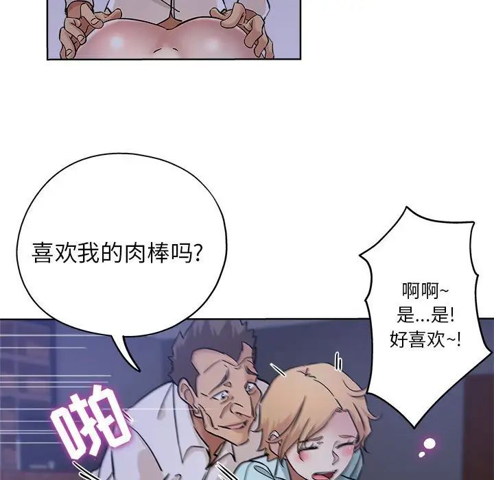 坏坏的她第21话