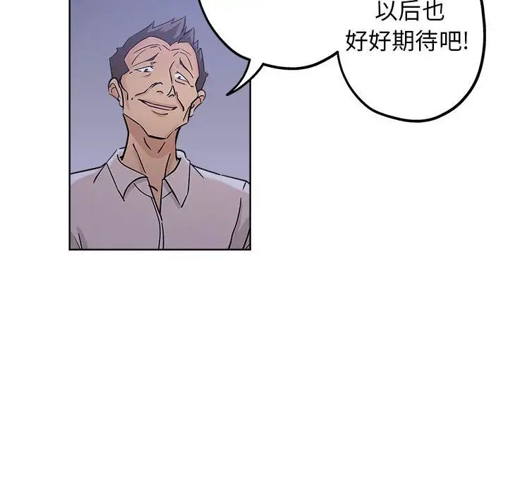坏坏的她第21话