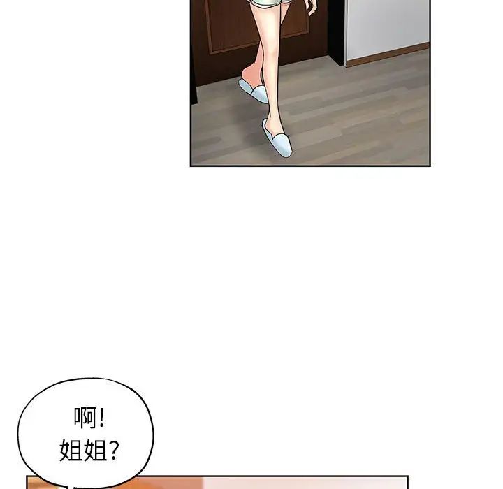 坏坏的她第21话