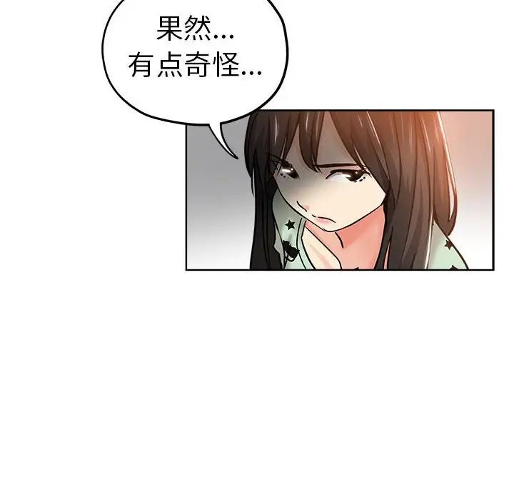 坏坏的她第21话