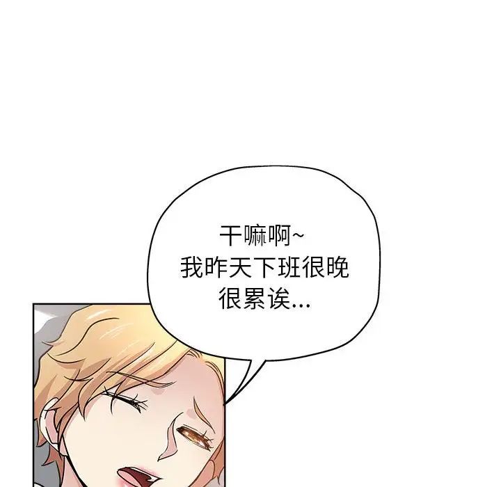 坏坏的她第21话