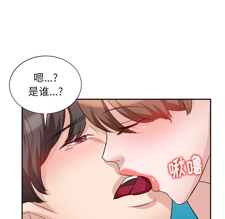 坏坏的大嫂第3话