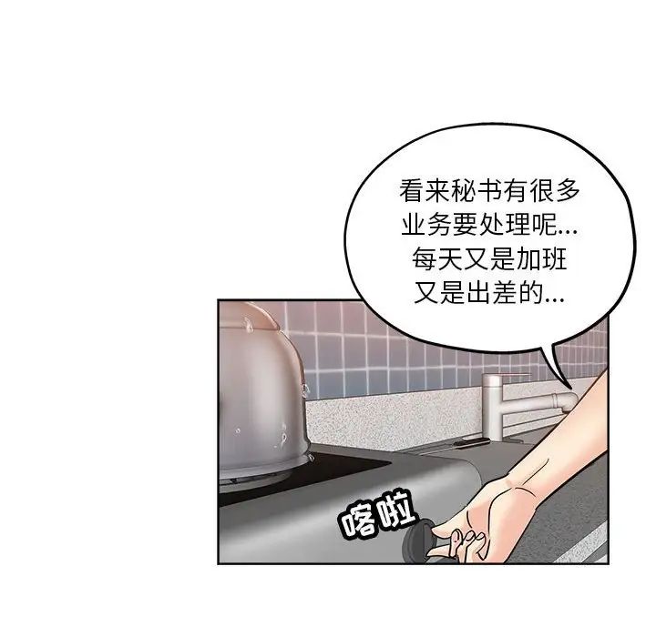 坏坏的她第21话