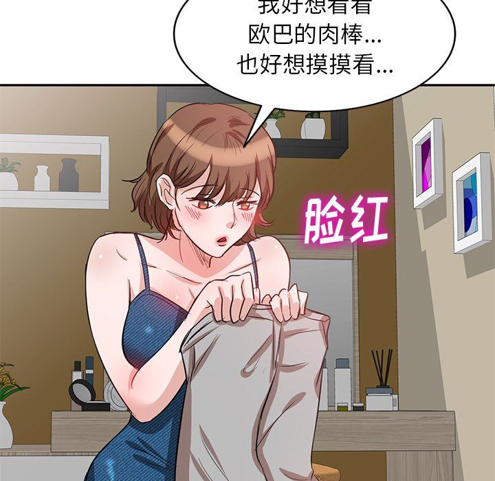 壞壞的大嫂第3話
