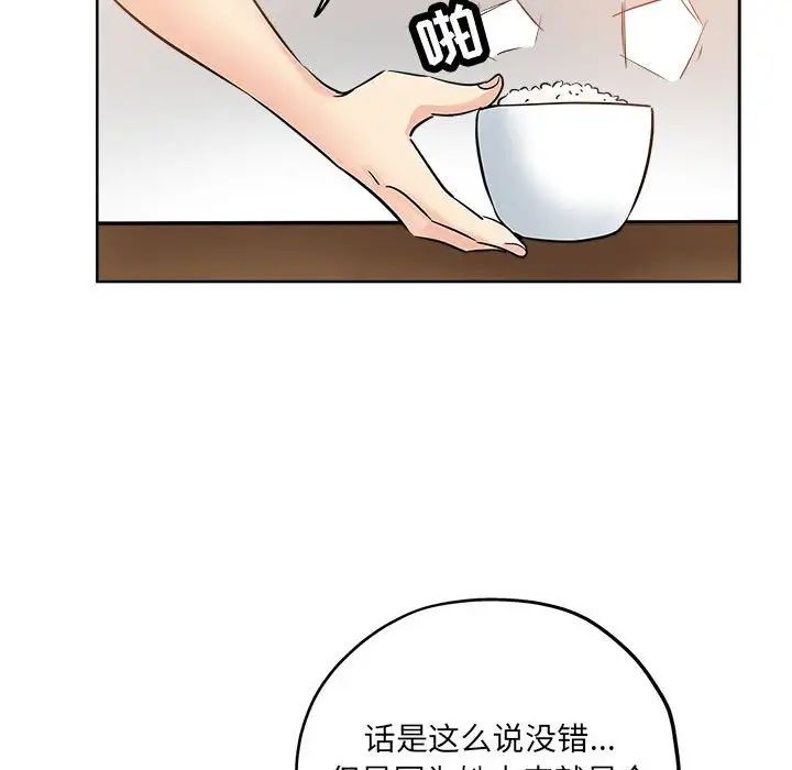 坏坏的她第21话