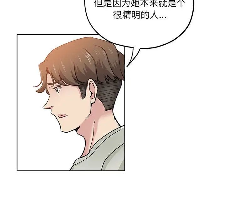 坏坏的她第21话