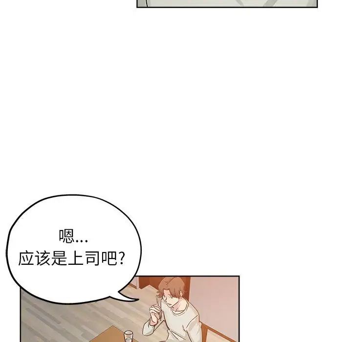 坏坏的她第21话