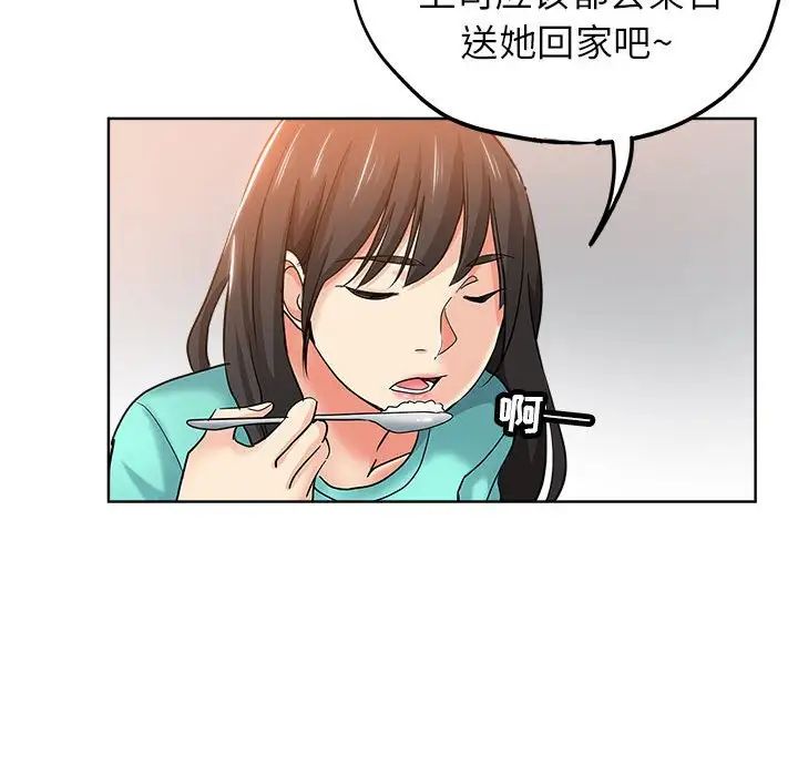 坏坏的她第21话