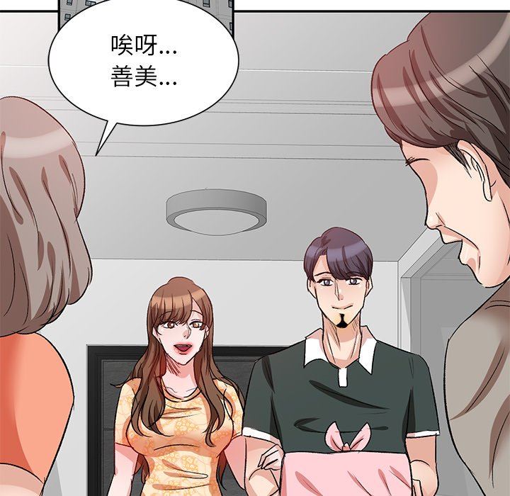 坏坏的大嫂第3话