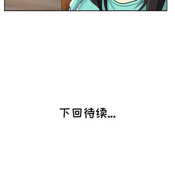 坏坏的她第21话