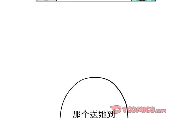 坏坏的她第22话