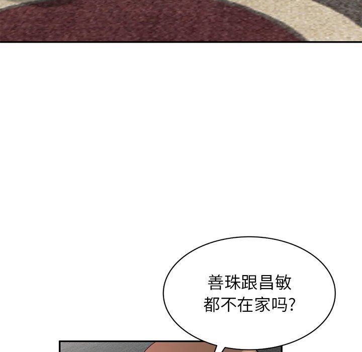 坏坏的大嫂第3话