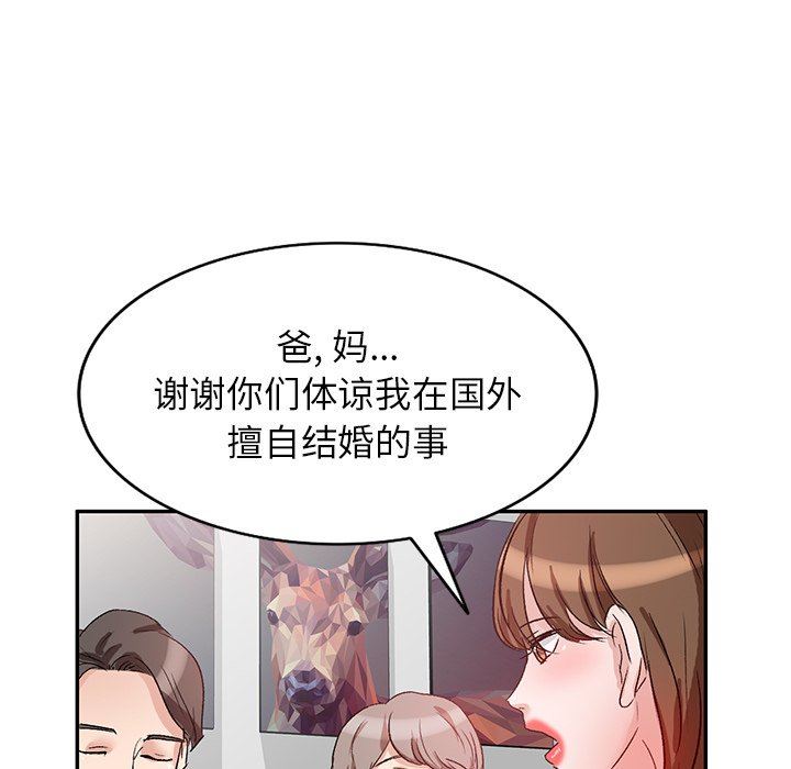 坏坏的大嫂第3话