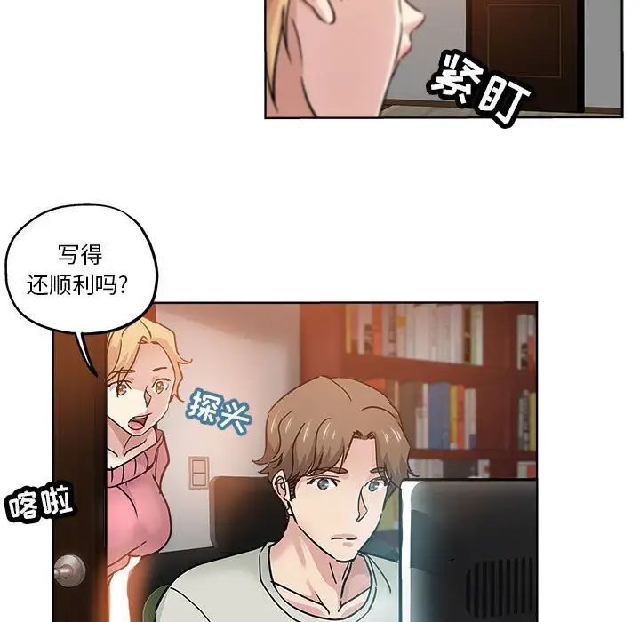 坏坏的她第22话