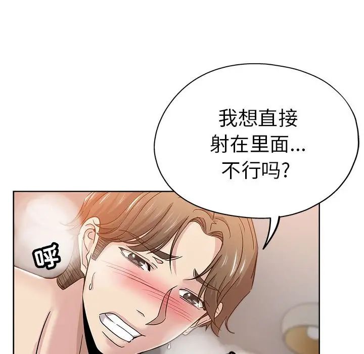坏坏的她第22话