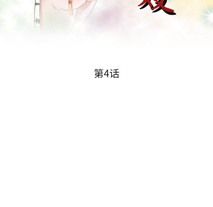 坏坏的大嫂第4话