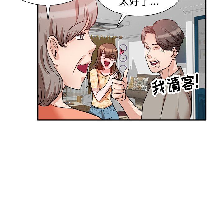 壞壞的大嫂第4話