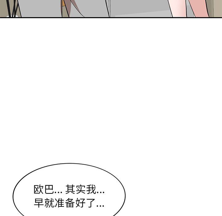 坏坏的大嫂第4话