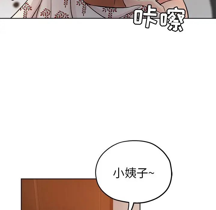 坏坏的她第23话