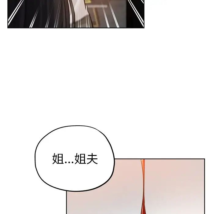 坏坏的她第23话
