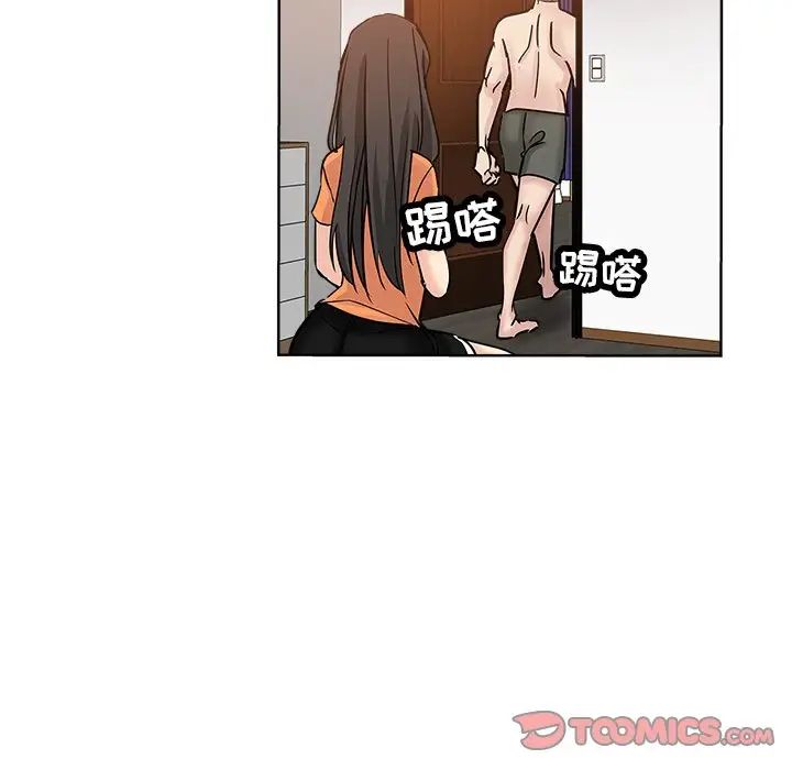 坏坏的她第23话