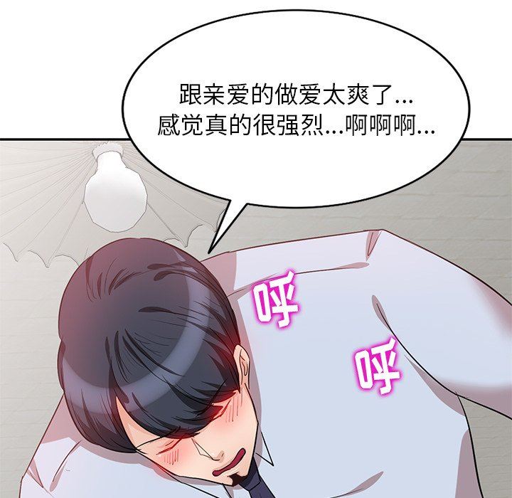 坏坏的大嫂第4话