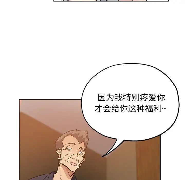 坏坏的她第23话