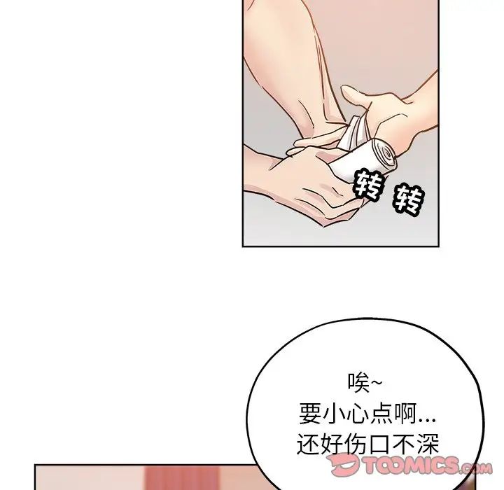 坏坏的她第23话