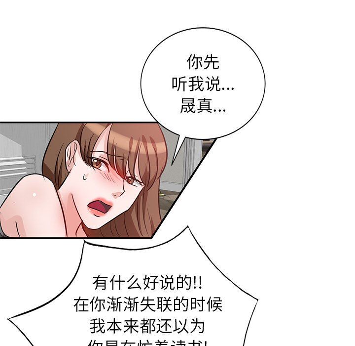 坏坏的大嫂第4话