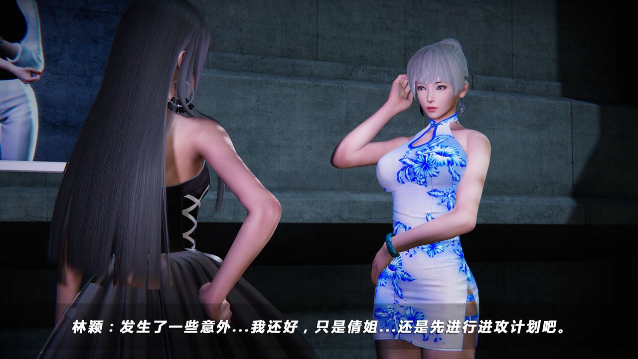[3D]蝴蝶之殇第四季-罪城VICECITY第11话