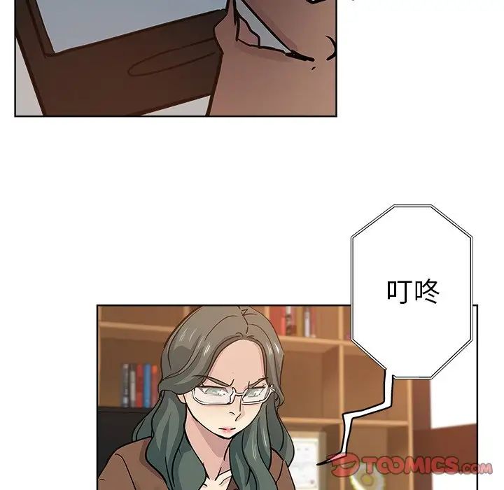壞壞的她第23話