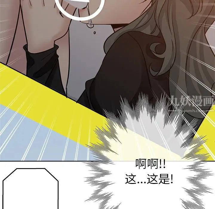 坏坏的她第23话