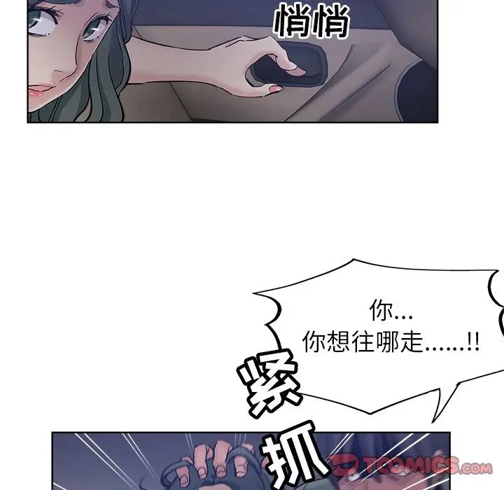 坏坏的她第24话